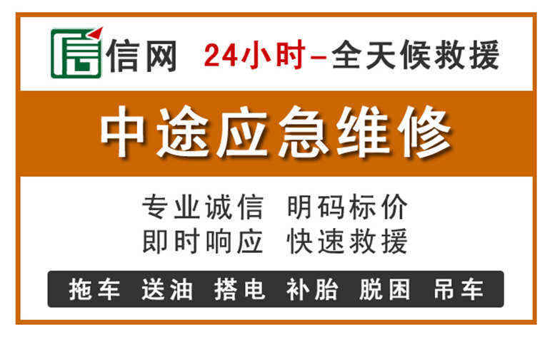 道外区附近汽车应急维修电话